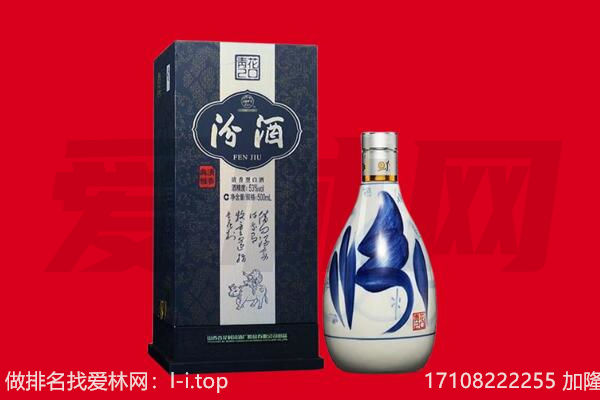 抚州乐安县回收汾酒.jpg