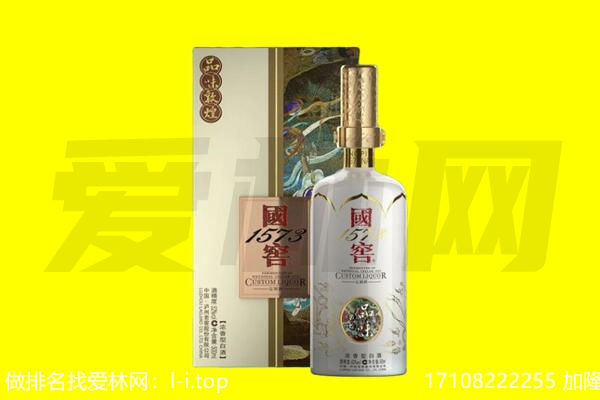 抚州乐安县回收国窖1573