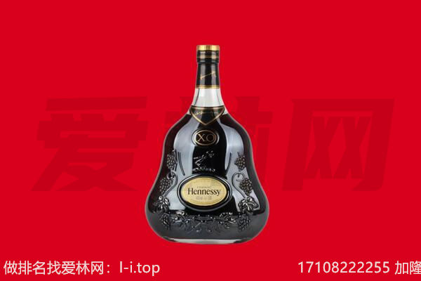 抚州乐安县回收轩尼诗