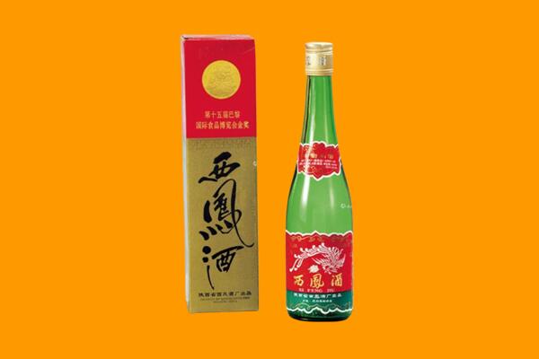 抚州乐安县回收西凤酒